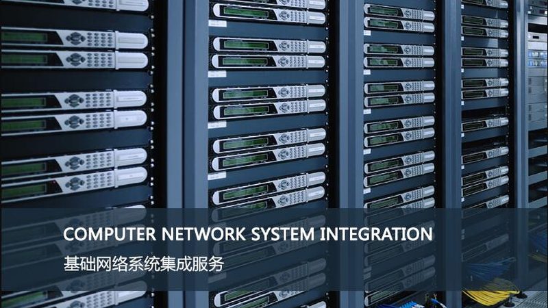 重庆楼宇自控加盟，先看清行业底层逻辑