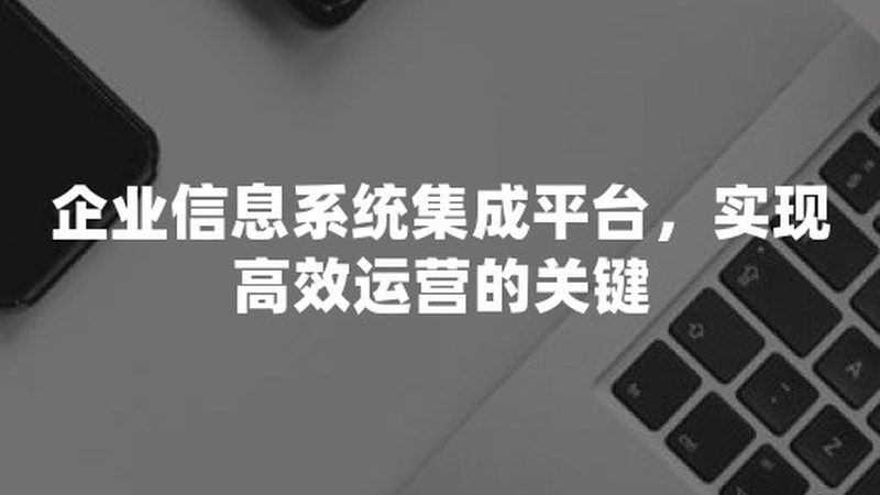 住宅弱电智能化设计，规范先行**