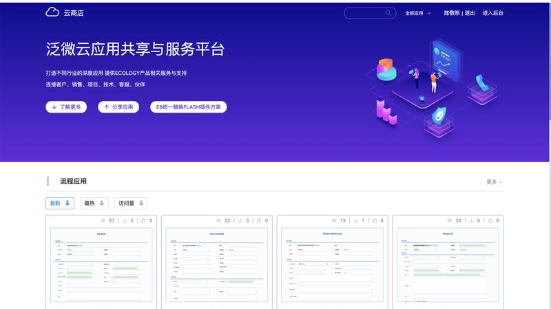 化工园区指挥中心：系统集成规范解析